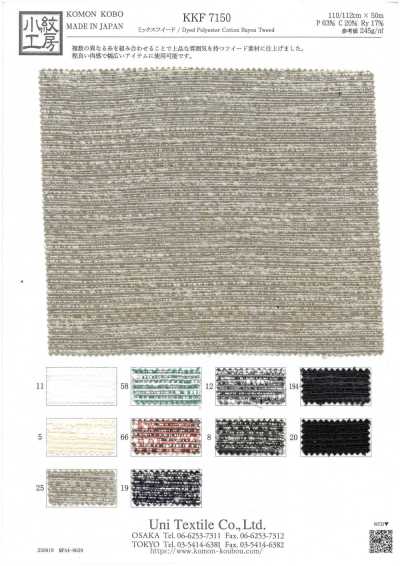 KKF7150 تويـد ممزوج