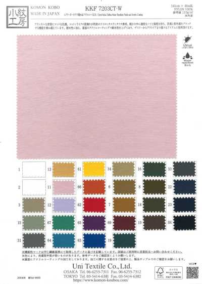 KKF7203CT-W Airy Guard تافتا بطلاء أكريليك طارد للماء بعرض واسع