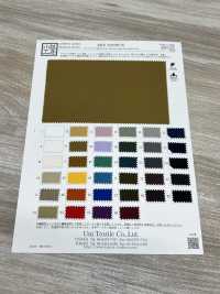 KKF7203WP-W Airy Guard تافتا بتشطيب مقاوم للماء وعرض عريض[نسيج / قماش] Uni Textile (Komon Kobo) صور إضافية