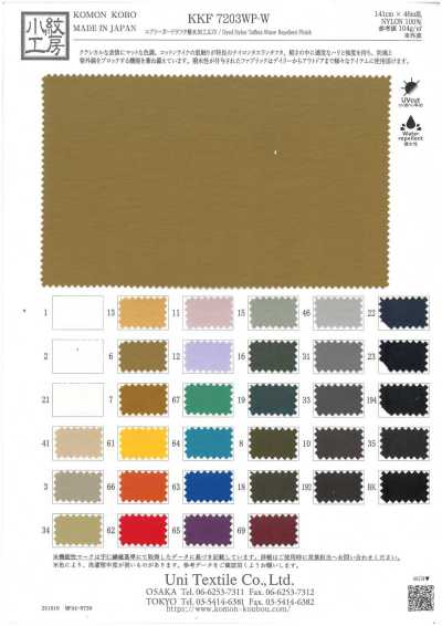KKF7203WP-W Airy Guard تافتا بتشطيب مقاوم للماء وعرض عريض