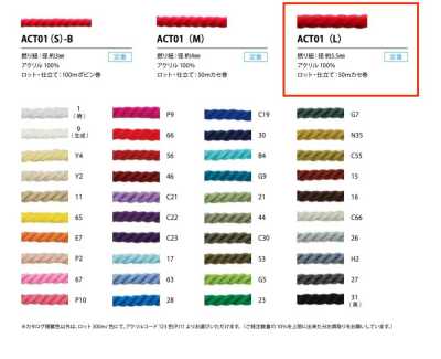 ACT01(L) حبل ملتف أكريليك 5.5MM