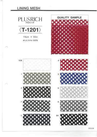 T-1201 Plasrich شبك
