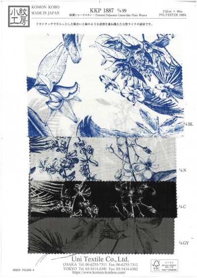 KKP1887-D99 نسيج جلد القرش على طراز الكتان
