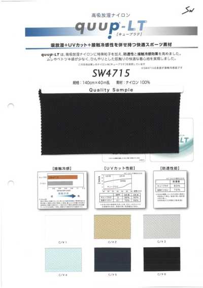 SW4715 Cupurate تريكو بيكيه