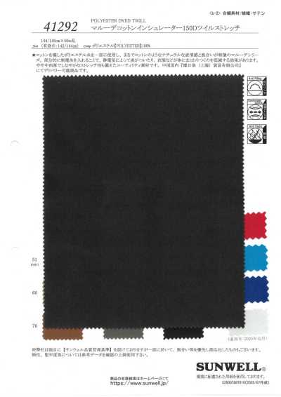 41292 Maru-de Cotton عازل 150D تويل مطاطي