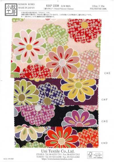 KKP2338-D392A Nigoshi Chirimen®