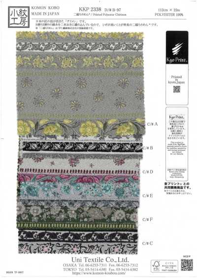 KKP2338-DB-97 مزدوج الالتواء Chirimen®
