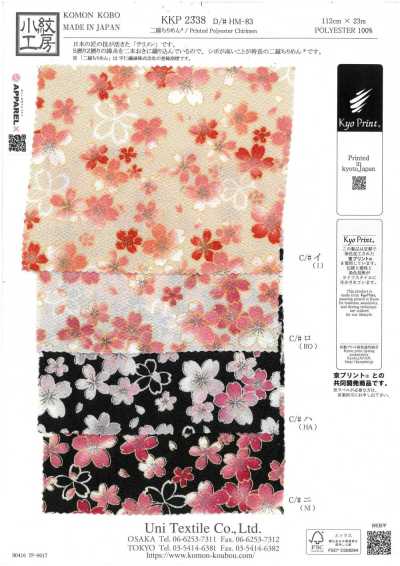 KKP2338-DHM-83 Ninokoshi Chirimen® طباعة متعددة الألوان