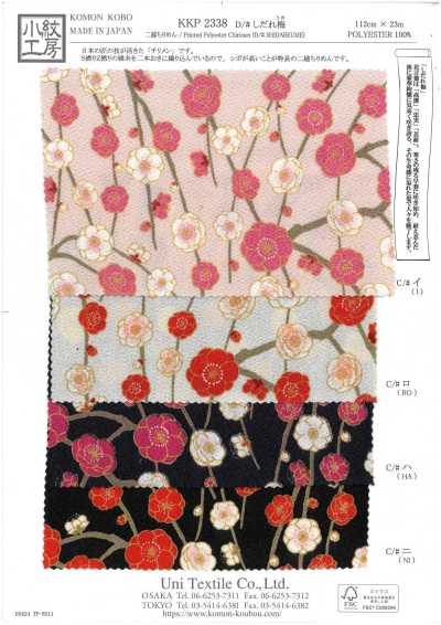 KKP2338-D-SIDAREUME Nigoshi Chirimen® البرقوق الباكي