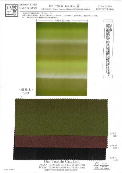 KKP2338-D-BOKASISIMA Nigoshi Chirimen® خطوط ضبابية