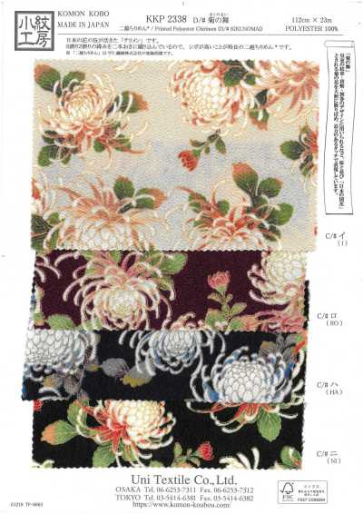 KKP2338-D-KIKUNOMAI Double Chirimen® رقصة الأقحوان