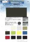 SW8012 Uchimizu Dry ®