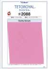 2088 بطانة Tetroyal