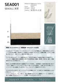 SEA001 Seacell جيرسي SEACELL®️[نسيج / قماش] Okura Shoji صور إضافية