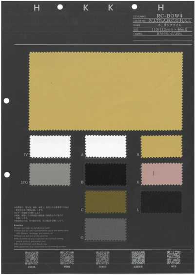 RC-BOW4 تويل بولينغ