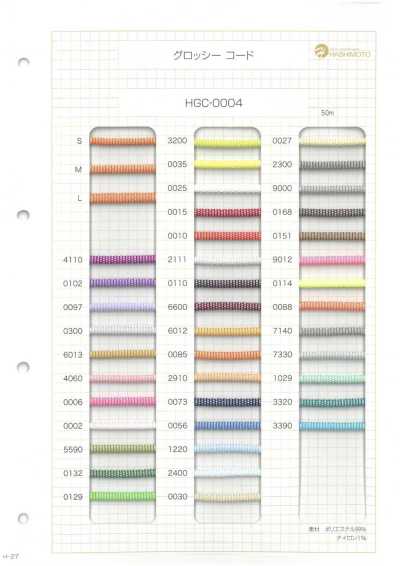 HGC-0004 حبل لامع