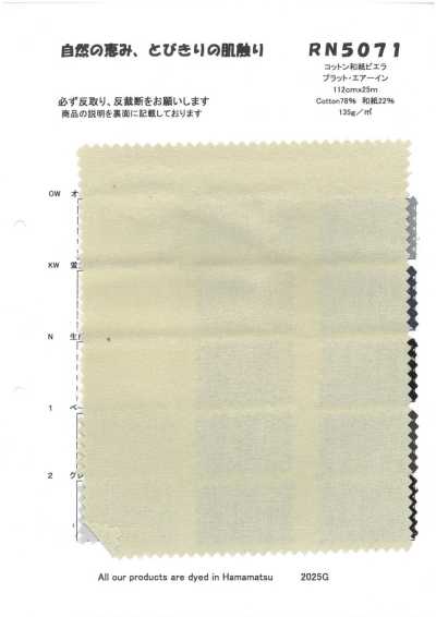 RN5071 قطن Washi Viyella Platt Air-in