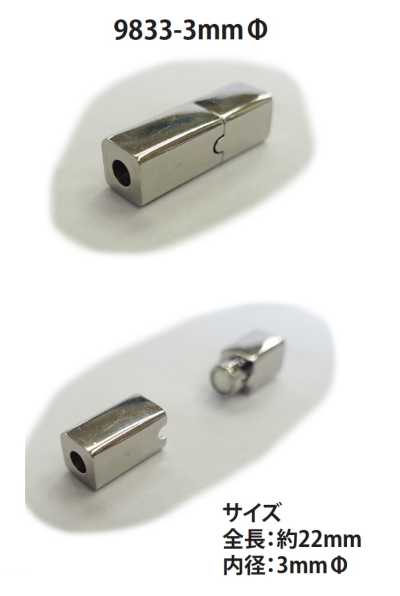 9833-3MM مشبك مغناطيسي للحبل الدائري