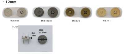 MAG HOOK-12MM كبسة مغناطيسية قياسية 12MM