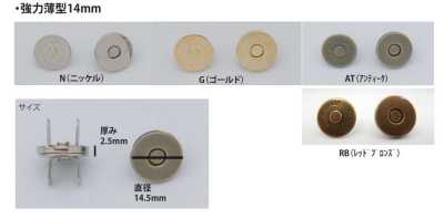 MAG-HOOK-S-14MM زر كبس مغناطيسي رفيع قوي 14MM