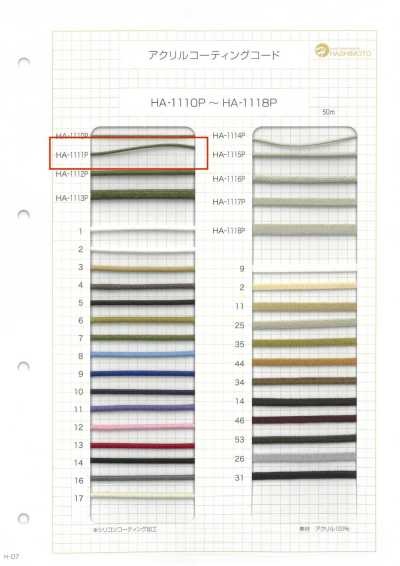 HA-1111P حبل أكريليك