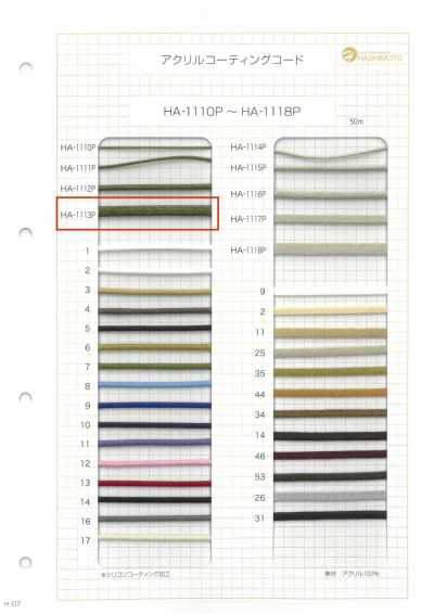 HA-1113P حبل أكريليك مجدول