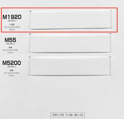 M1920 Inber Series فازلين (قماش التقوية) قابل للّصق بالحرارة (شريط)، نوع متوسط الصلابة، بدون لاصق
