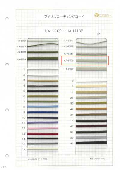 HA-1117P حبل أكريليك مضفّر