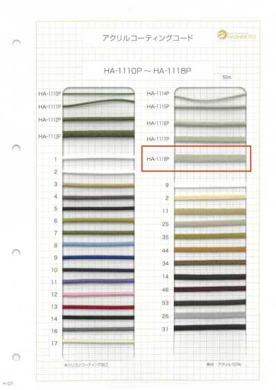 HA-1118P حبل تغليف أكريليك