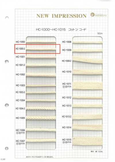 HC-1000-2 قطن سبندل S