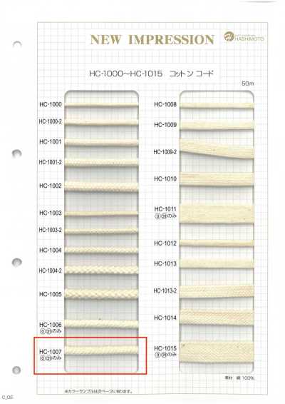 HC-1007 حبل حلزوني قطني L