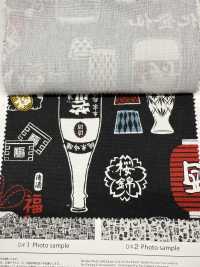 AP61802 Sakaya Canvas (رول 27m)[نسيج / قماش] COSMO TEXTILE صور إضافية