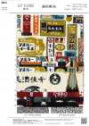 AP61802 Sakaya Canvas (رول 27m)