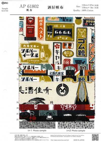 AP61802 Sakaya Canvas (رول 27m)