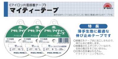 マイティーテープ平 Asahi شريط مايتي مسطح