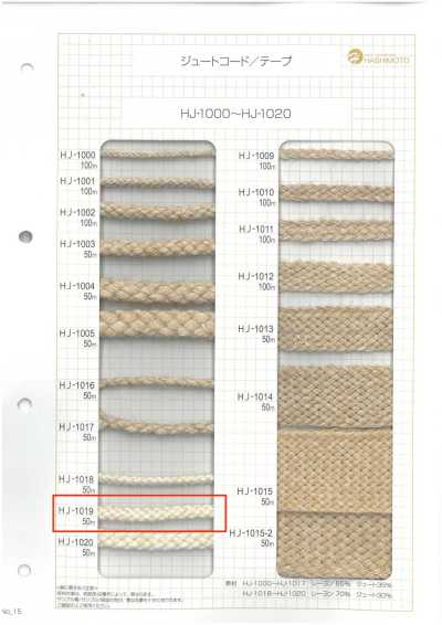 HJ-1019 حبل جوت 8 خيوط L