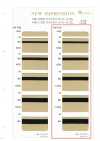 HW-1100 إيلاستيك صلب بسلك Lycra