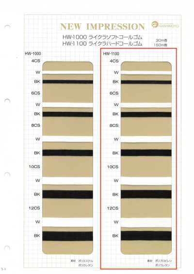 HW-1100 إيلاستيك صلب بسلك Lycra