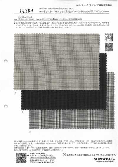 14394 Cotton Organics 40s برودكلوث كاروه بتشطيب مغسول