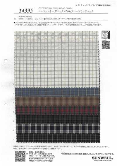 14395 Cotton Organics 40s برودكلوث بنقشة مربعات صغيرة