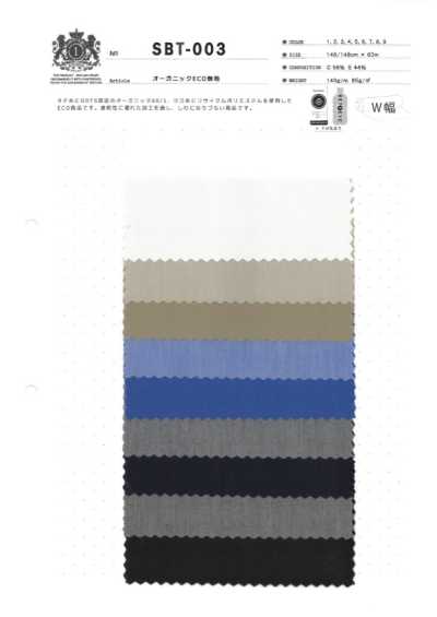 SBT-003 سادة ECO عضوي