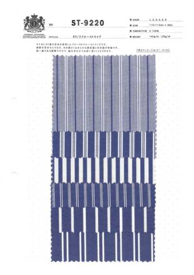 ST-9220 80/2 خط أزرق