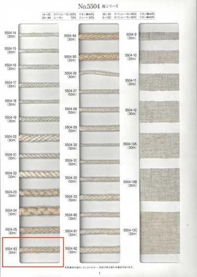 5504-83 سلسلة الكتان، حبل دائري، Kongo Braid