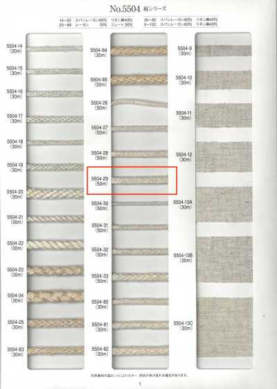 5504-29 حبل دائري من سلسلة Linen، 16 خيطًا
