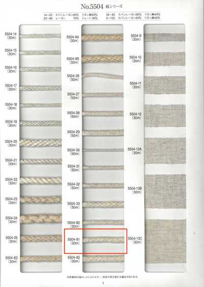 5504-81 Linen Series، حبل دائري، جديلة ماسية