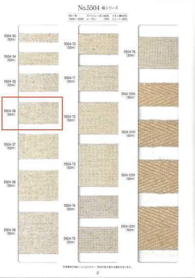 5504-36 شريط تويل من سلسلة Linen