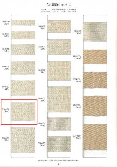 5504-38 شريط تويل من سلسلة Linen