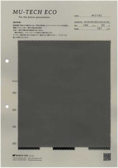 M-2142 MU‐TECH‐ECO نايلون معاد تدويره بلمسة نهائية ساتان مقاومة للماء