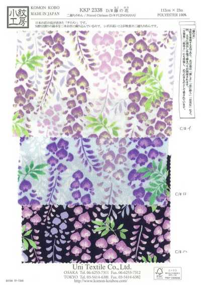 KKP2338-D-FUJINOHANA Nigoshi Chirimen® زهرة الوستارية