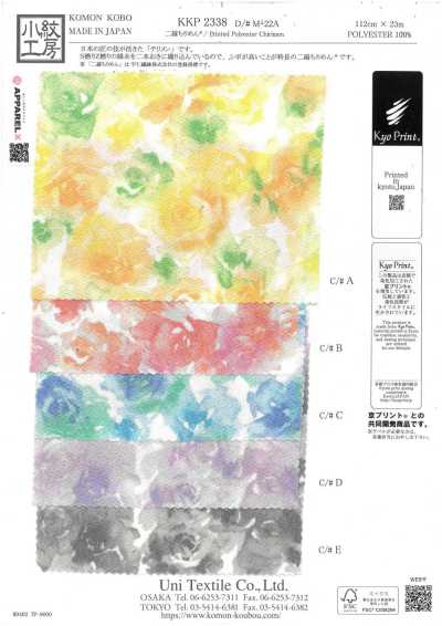 KKP2338-DM-22A Ninokoshi Chirimen® متعددة الألوان